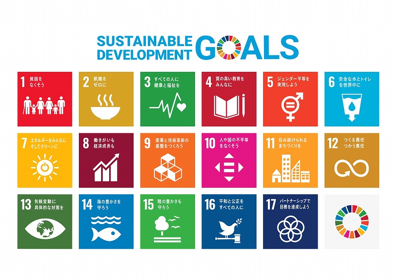 sdg_poster_ja_2021_pages-to-jpg-0001